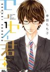 Sensei Kunshu