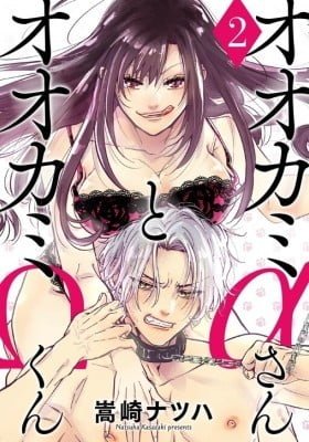 Alpha Wolfgirl x Omega Wolfboy