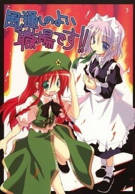 Touhou dj - Kazetooshi Yoi Shokuba desu!