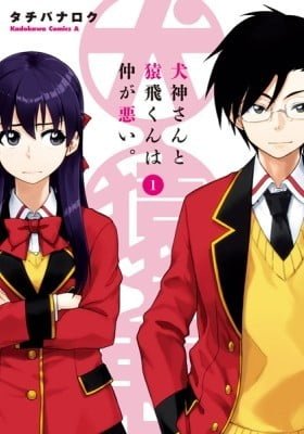 Inugami-san to Sarutobi-kun wa Naka ga Warui.