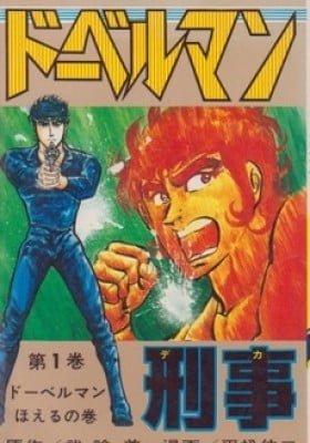 Doberman Keiji