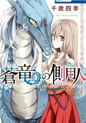Azufareo no Sobayounin