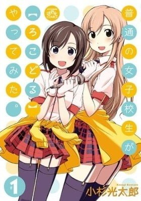 Futsuu no Joshikousei ga Locodol yatte mita.