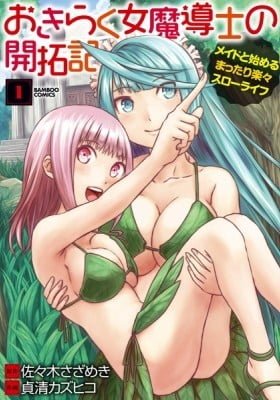 Okiraku Onna Madoushi no Kaitakuki