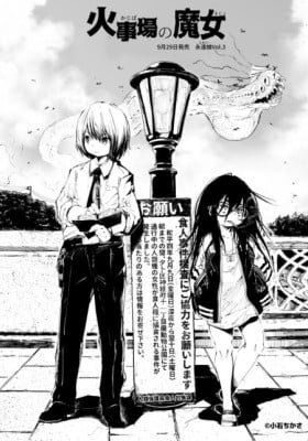 Kajiba no Majo