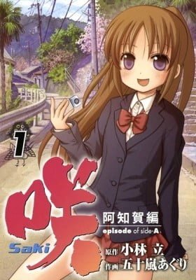 Saki: Achiga-hen - episode of side-A