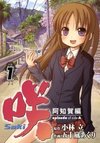 Saki: Achiga-hen - episode of side-A