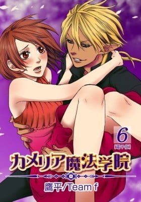 Camellia Mahou Gakuin