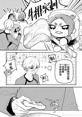 Blue Lock - Sushi Nui Reo