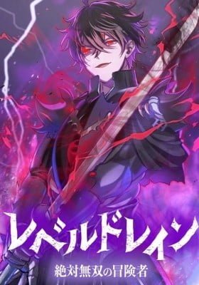 Level Drain -Zettai Musou no Boukensha-