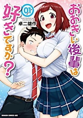 Ookii Kouhai wa Suki Desu ka?