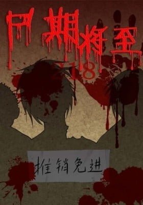 Zombie Breakers