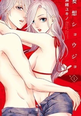 Mousou Shoujo