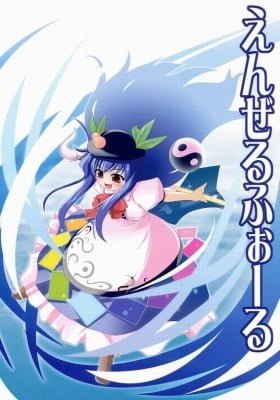 Touhou dj - Angel Fall