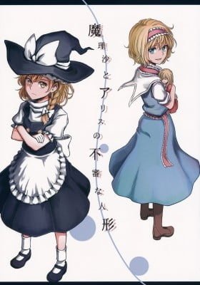 Touhou - Marisa and Alice's Peculiar Dolls