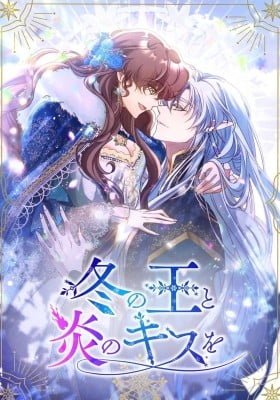 The King of Winter and the Kiss of Fire