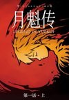 Legend Of Yuekui (Colored)