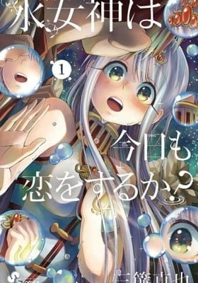 Will The Undine Fall In Love Again Today?