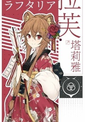 Tate no Yuusha No Nariagari - Mobile Game Short Comics (Colored)
