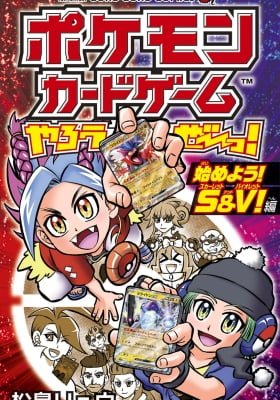 Let's Play the Pokémon Card Game! Scarlet & Violet