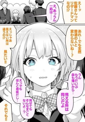 The Transfer Student Is a Lizardman...!?
