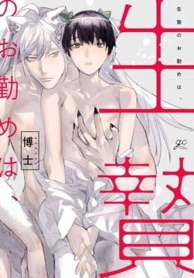 Ikenie no Otsutome wa,