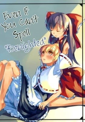 Touhou dj - Even If You Can't Spell "Benighted"