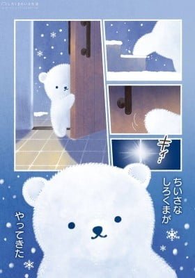 The Time a Polar Bear Came to My House (Colored)