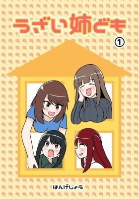 Uzai Ane Domo