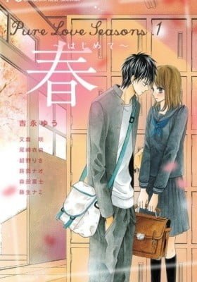 Pure Love Seasons 1 Haru ~Hajimete~