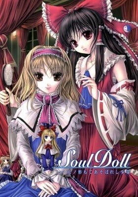 Touhou - Soul Doll - Hito no Katachi Mote Asobareshi Shoujo