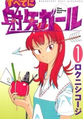 The Hating Girl