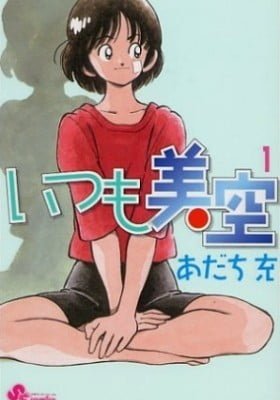 Always Misora