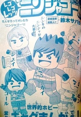 LEGO LEGO Let's LEGO Ninjago!!