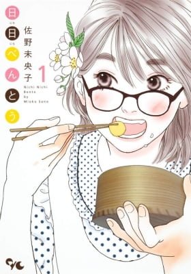 Nichi Nichi Bentou