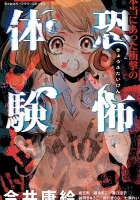 Hontou ni Atta Shougeki no Kyoufu Taiken