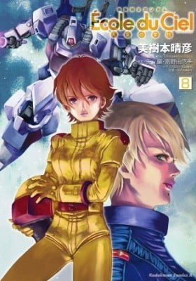 Mobile Suit Gundam: Ecole du Ciel