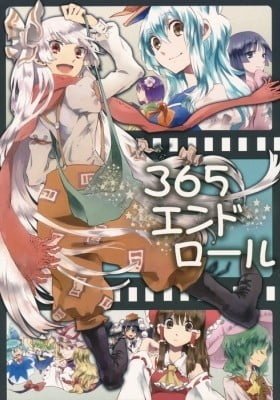 Touhou Project dj - 365 End Roll