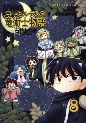 Tales of the Dragon Mages of Corseltel