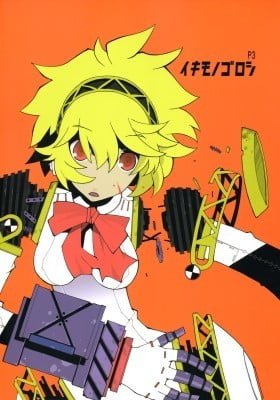 Persona 3 - Kill Living Beings
