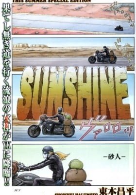 Sunshine