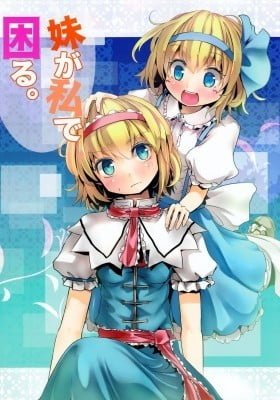 Touhou - Imoutou ga Watashi de Komaru