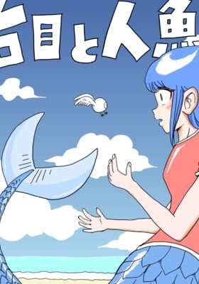Right Eye And Mermaid