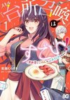 This "Summon Kitchen" Skill Is Amazing! ~Amassing Points by Cooking in Another World~