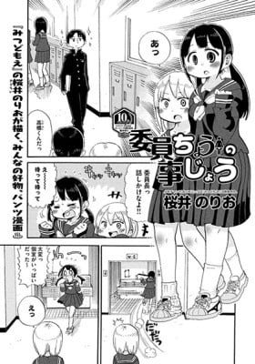 The Class President's Circumstances