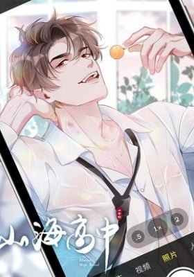 Shanhai High School (Colored)