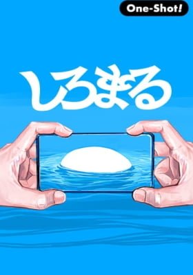 SHIROMARU