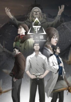 The Three-Body Problem