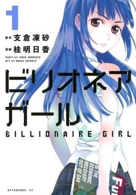 Billionaire Girl