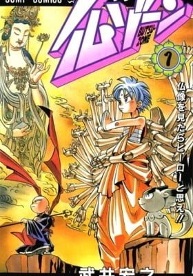Butsu Zone